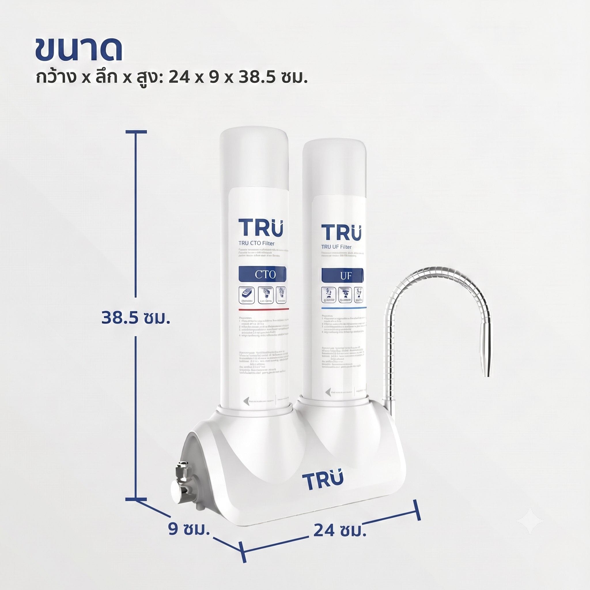 เครื่องกรองน้ำดื่ม TRU รุ่น CU-3040 ระบบกรอง UF คุณภาพสูง ไม่มีน้ำทิ้ง_3